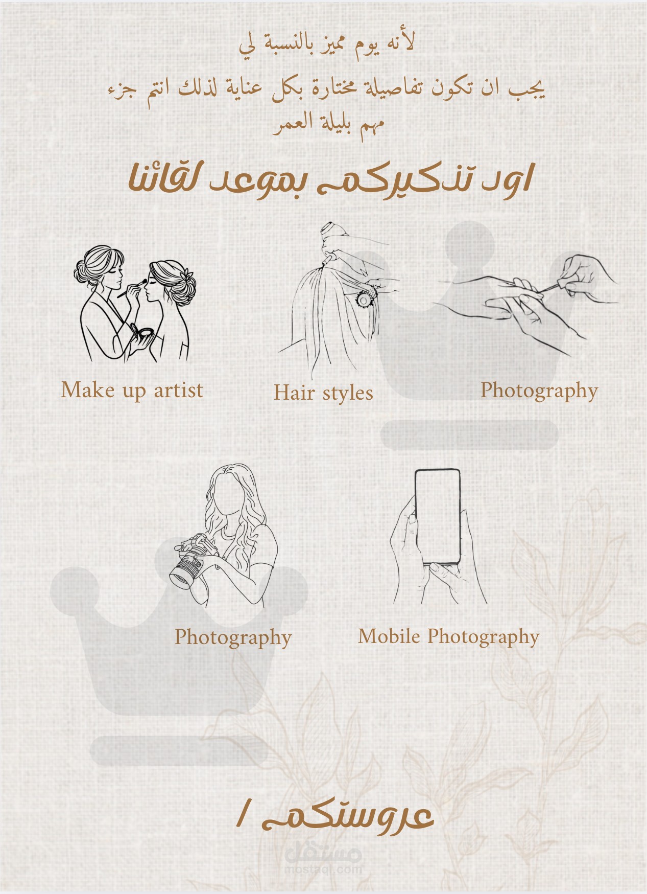 دعوات وتصميم