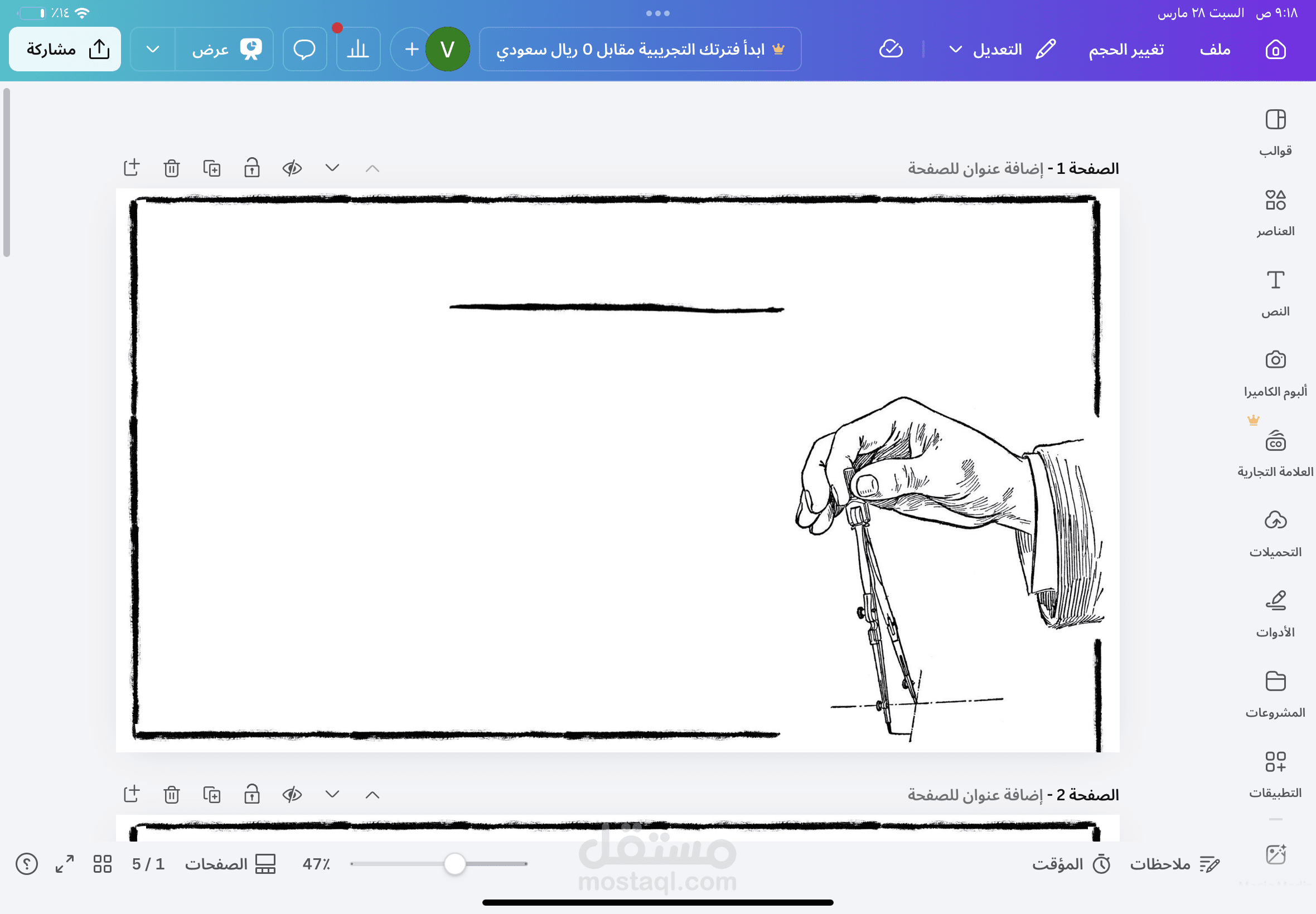 قالب مشروع رياضيات
