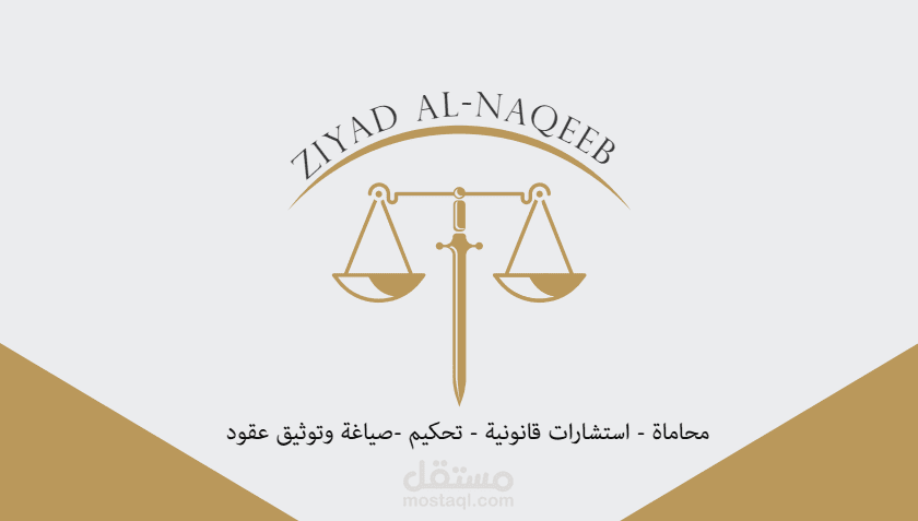 التعديلات الأخيرة لقانون السلطة القضائية اليمني بين البطلان والانعدام