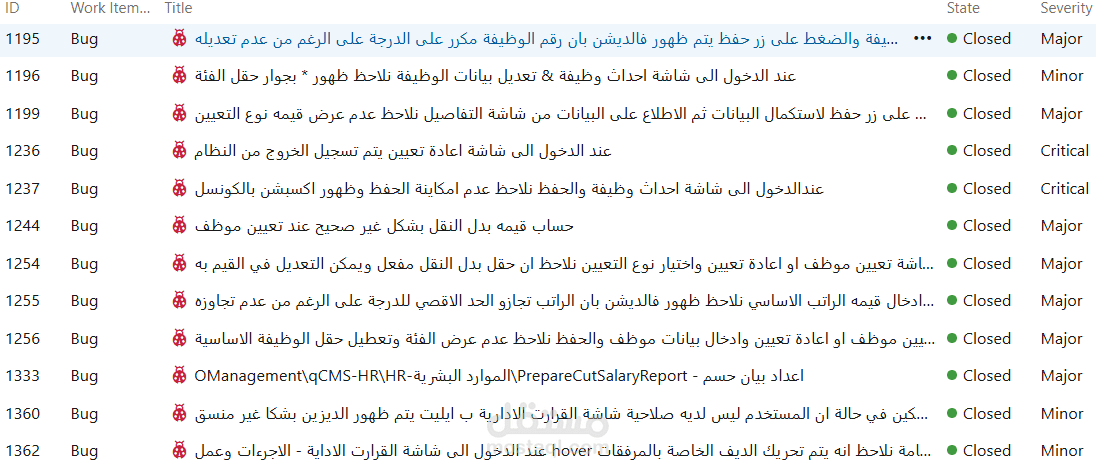 اعمال سابقة
