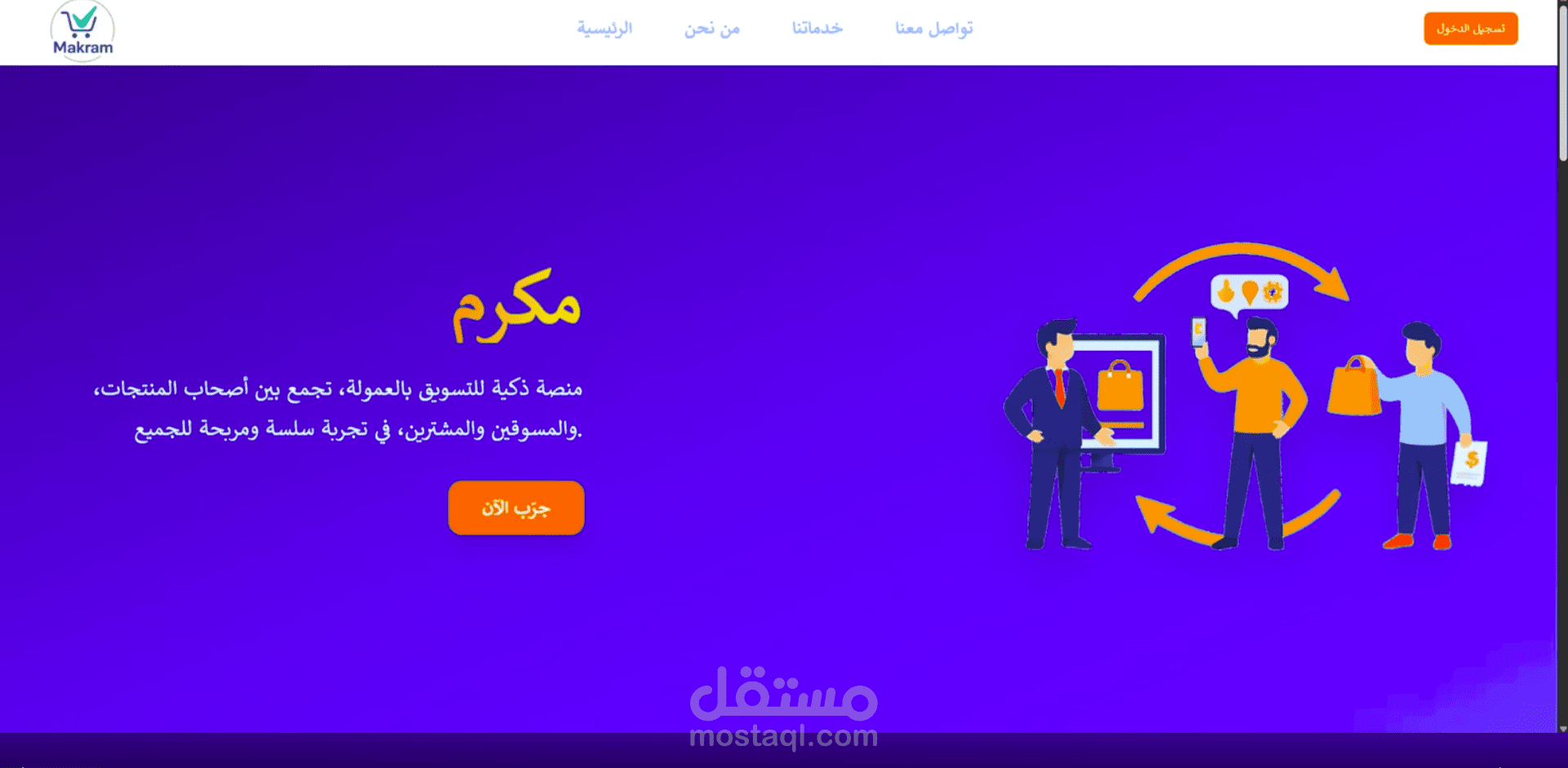 منصة Affiliate Marketing للمنتجات