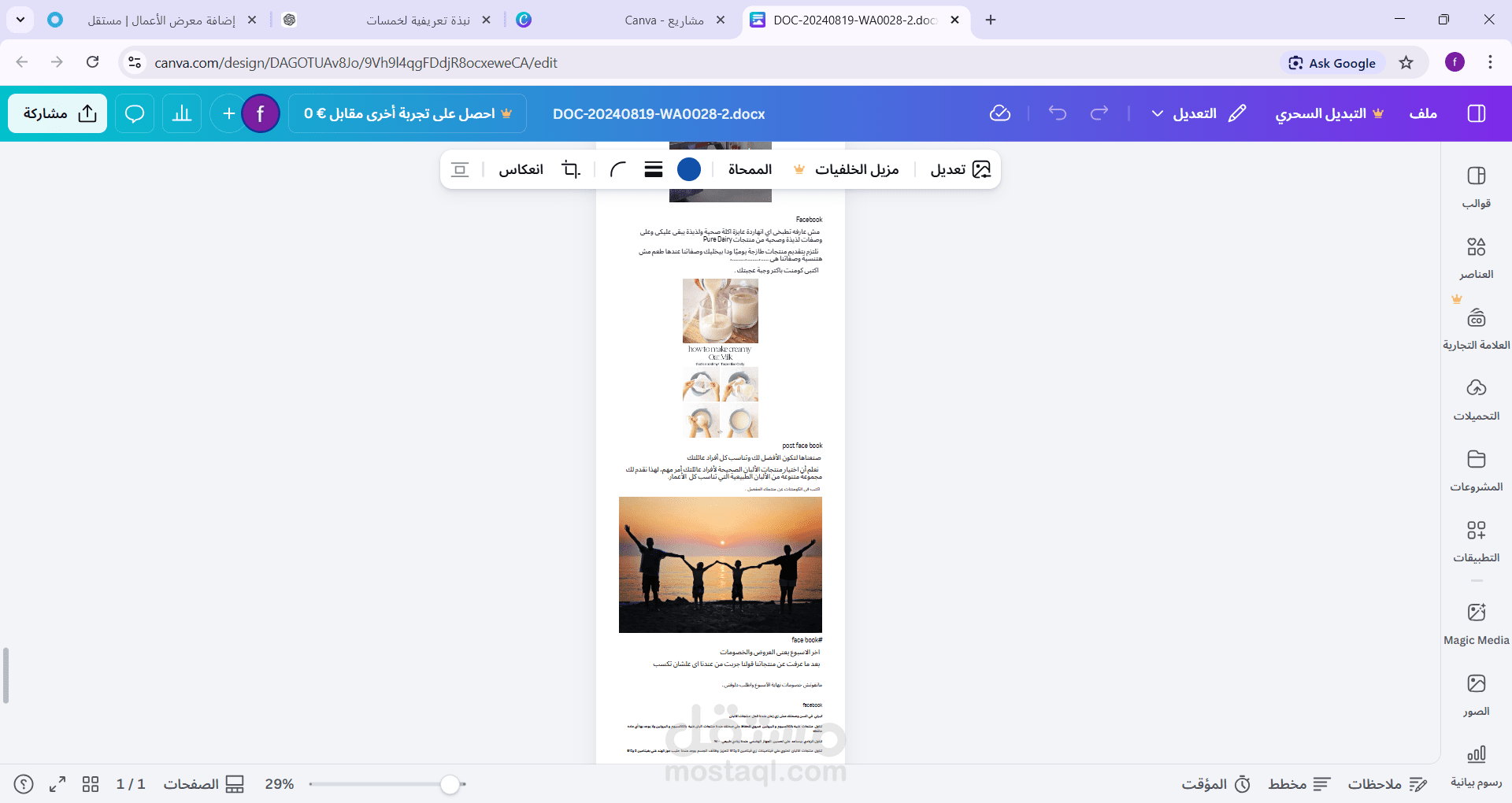 كتابة  منشورات احترافية لمنصات فيسبوك وانستجرام