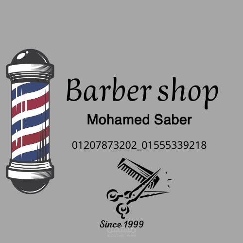 تصميم هوية بصرية متكاملة لصالون حلاقة