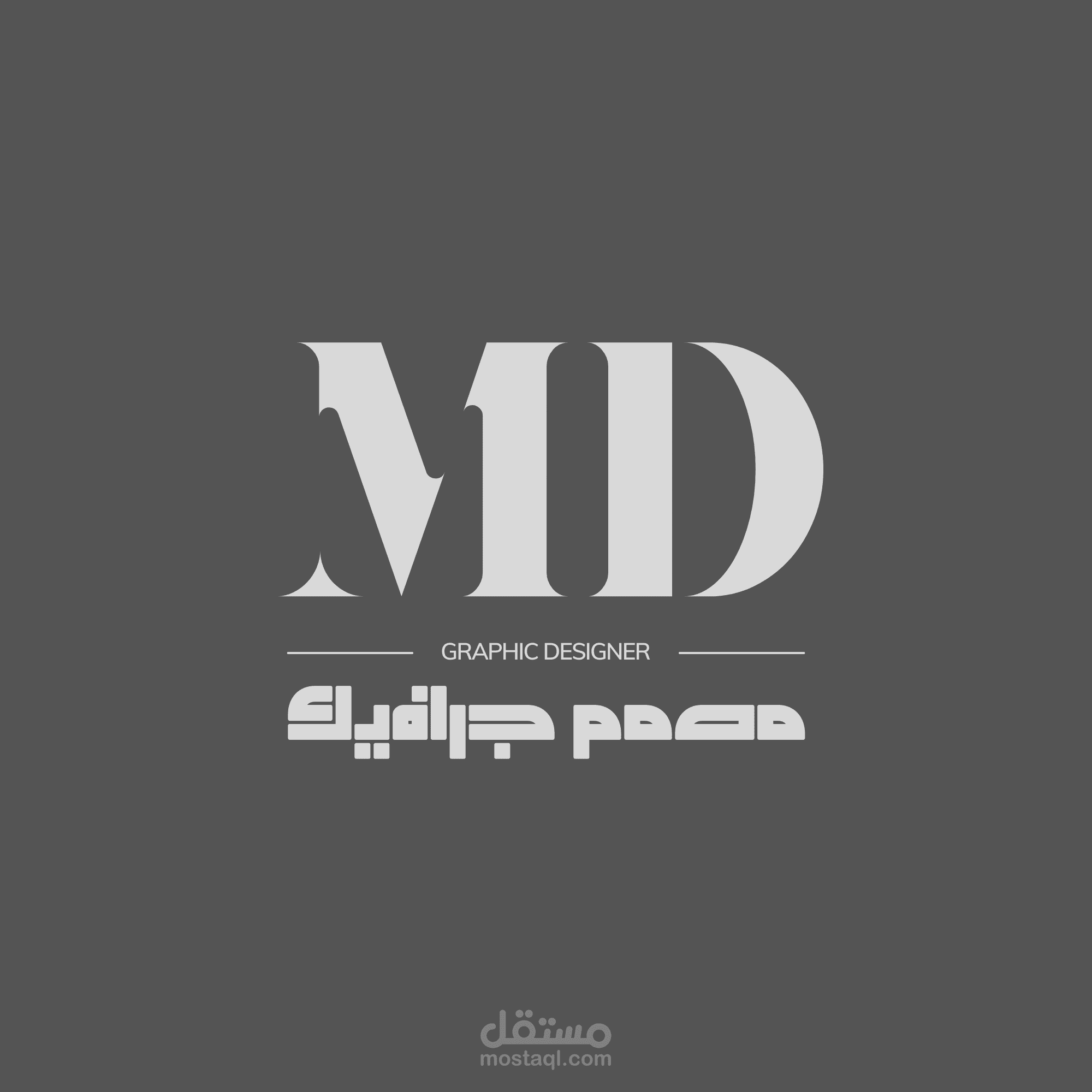 هويه بصريه شخصيه