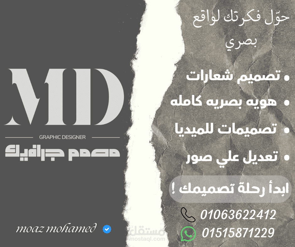 تصميم بوستر تعريفي للخدمات والهوية البصرية