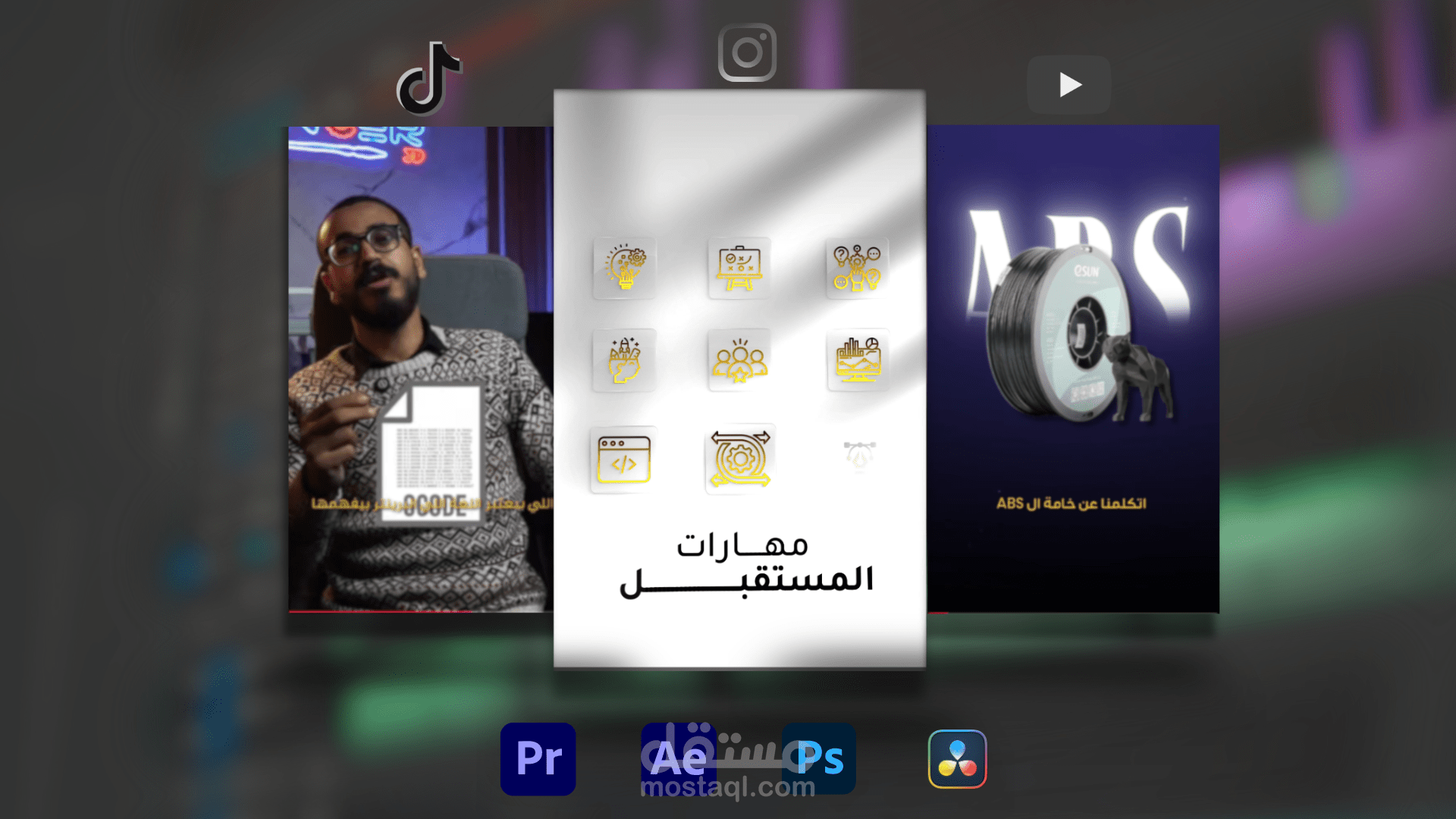 Social media Reels - مقاطع قصيرة للسوشيال ميديا