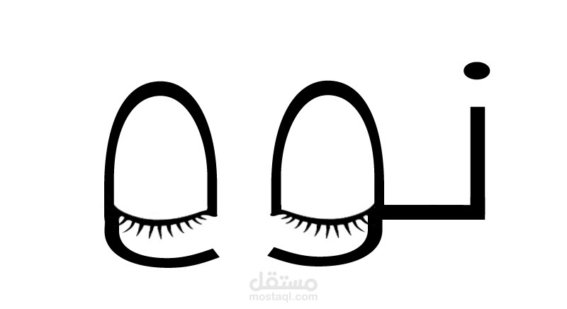 تصميم باستخدام الكلمات