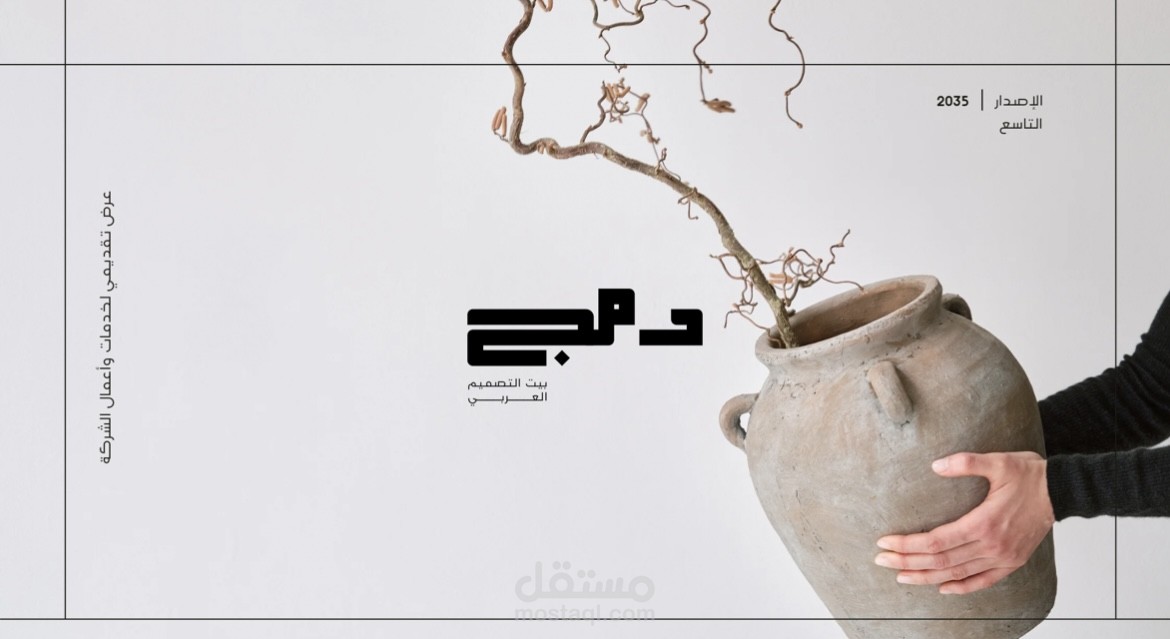 تصميم عرض تقديمي لفريق مهندسين ومصممين