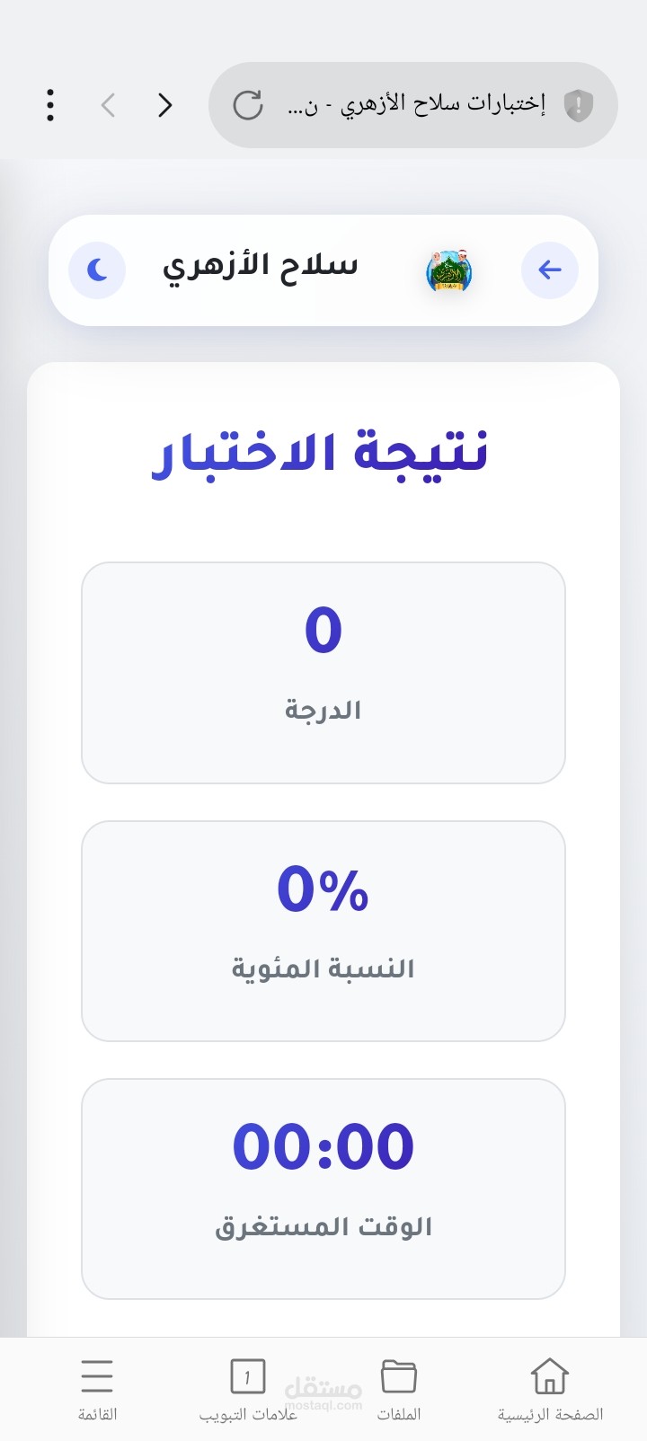 موقع إختبارات شامل وكامل كما تفضل