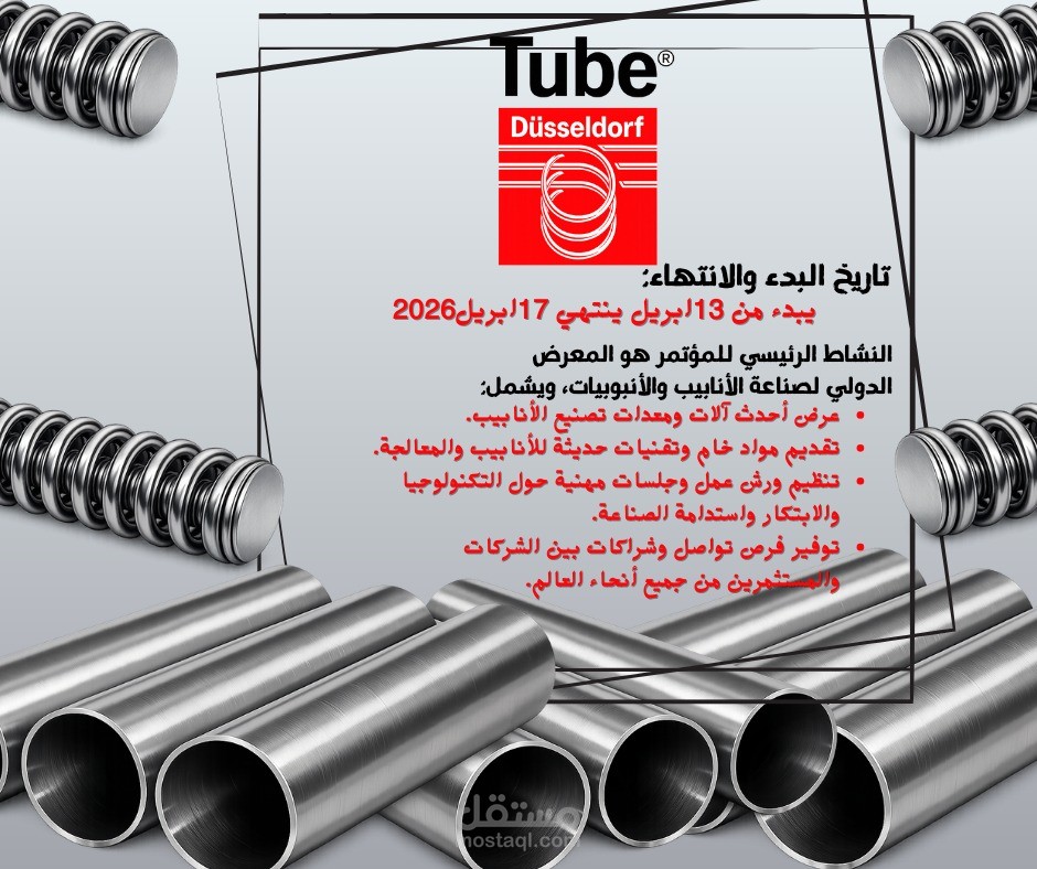 اعلان لمؤتمر بالخارج