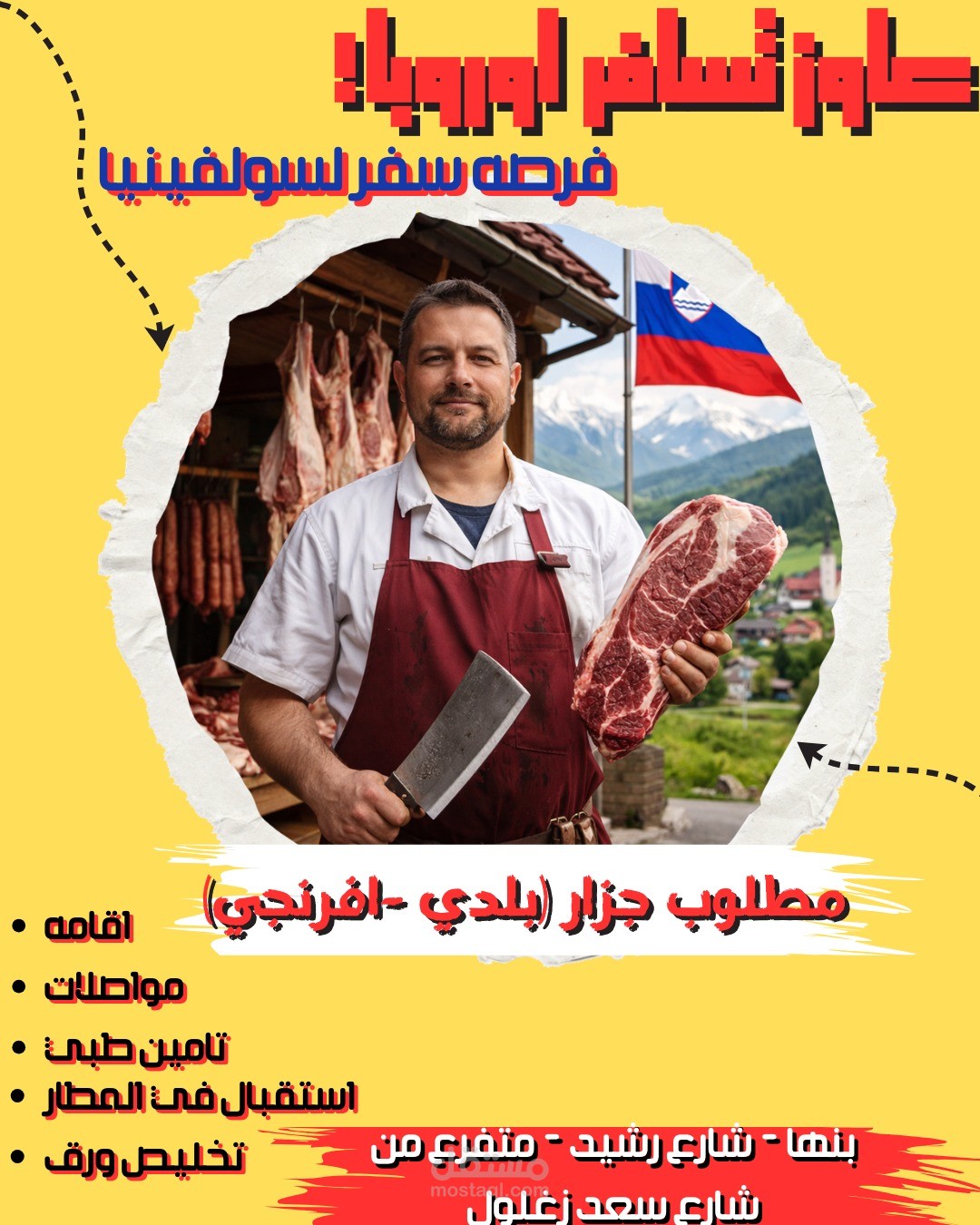 اعلانات لفرصه عمل بالخارج