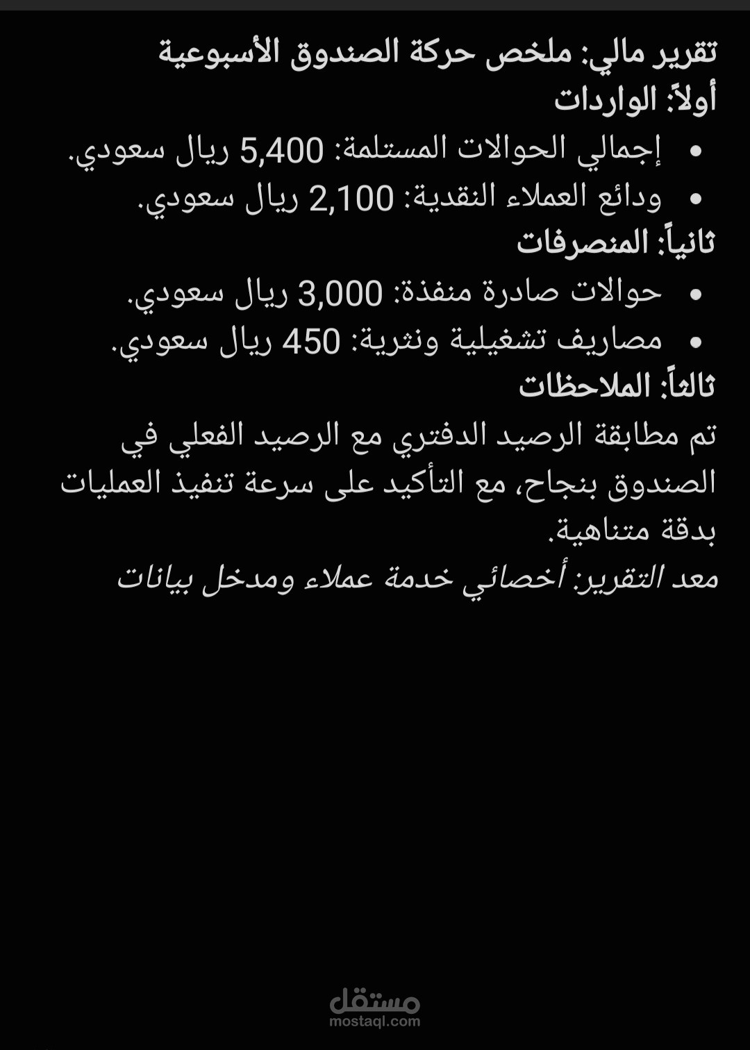 تفريغ نصوص وصور بدقة واحترافية عالية