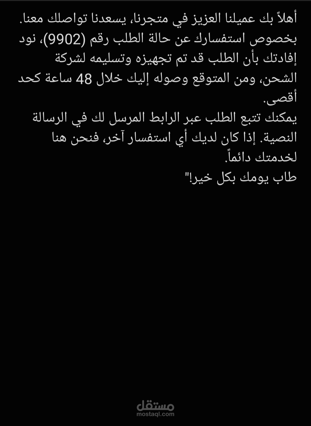 خدمة العملاء