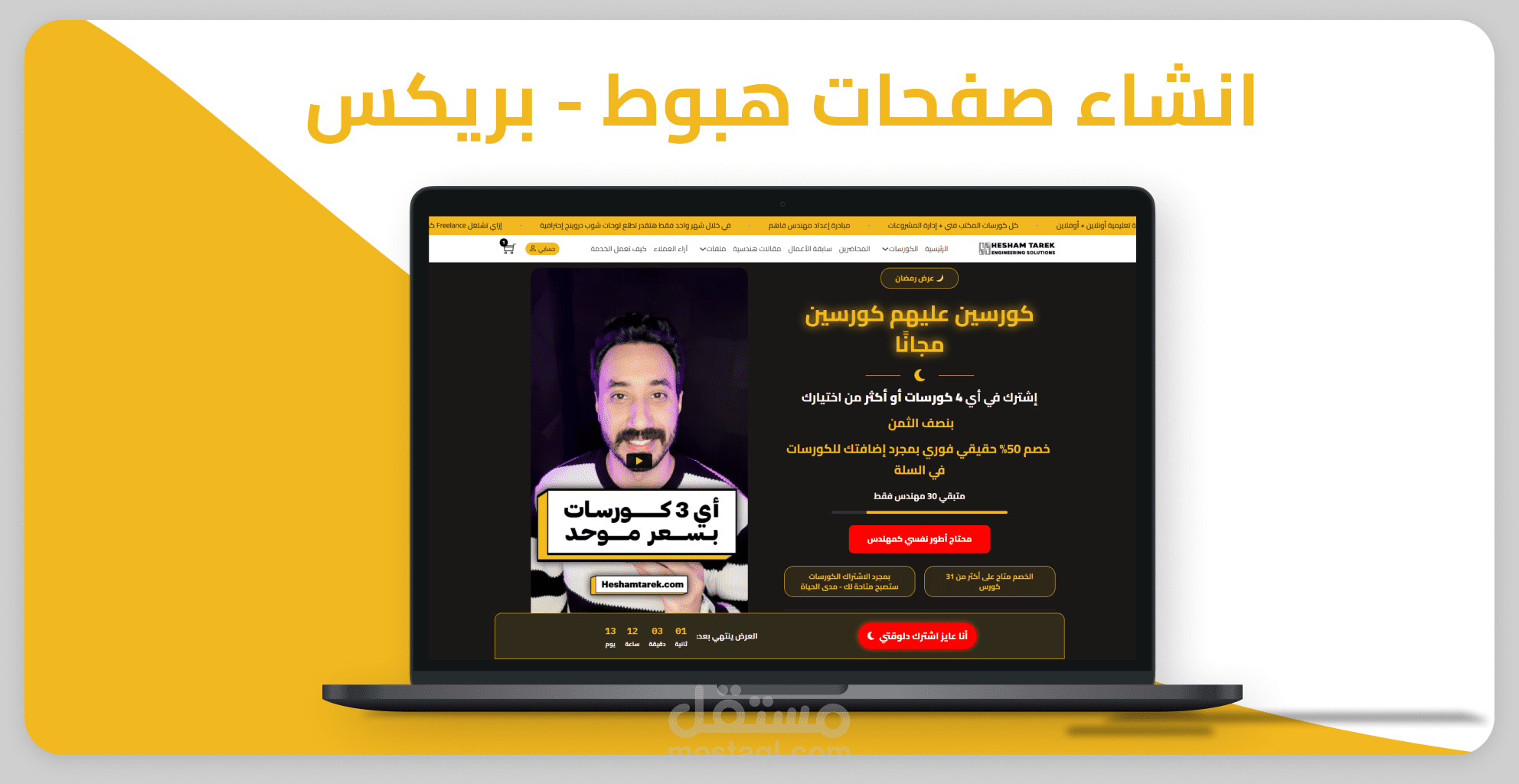 انشاء صفحة هبوط احترافية - WordPress / Bricks