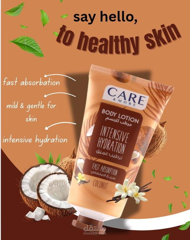 تصميم إعلان احترافي لمنتج عناية بالبشرة بأسلوب عصري