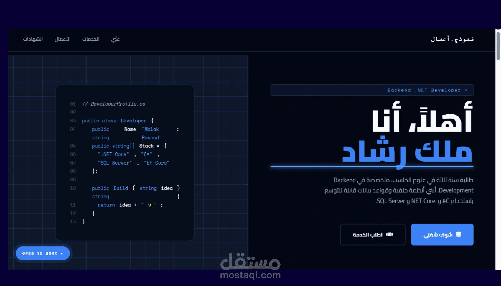 تصميم واجهة بورتفوليو