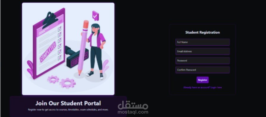 طوير بوابة للطلاب (Student Portal)