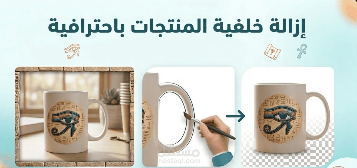 إزالة الخلفية وجعلها شفافة أو بيضاء لصور المنتجات والأشخاص