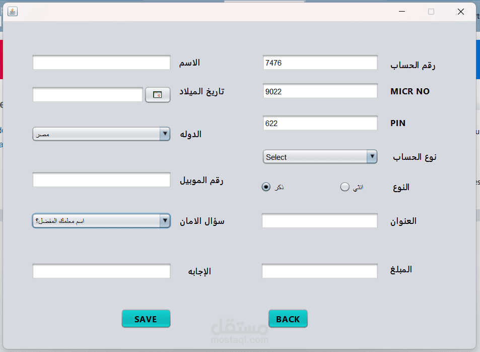 وجهه رسوميه لسيستم بانك باستخدام جافا
