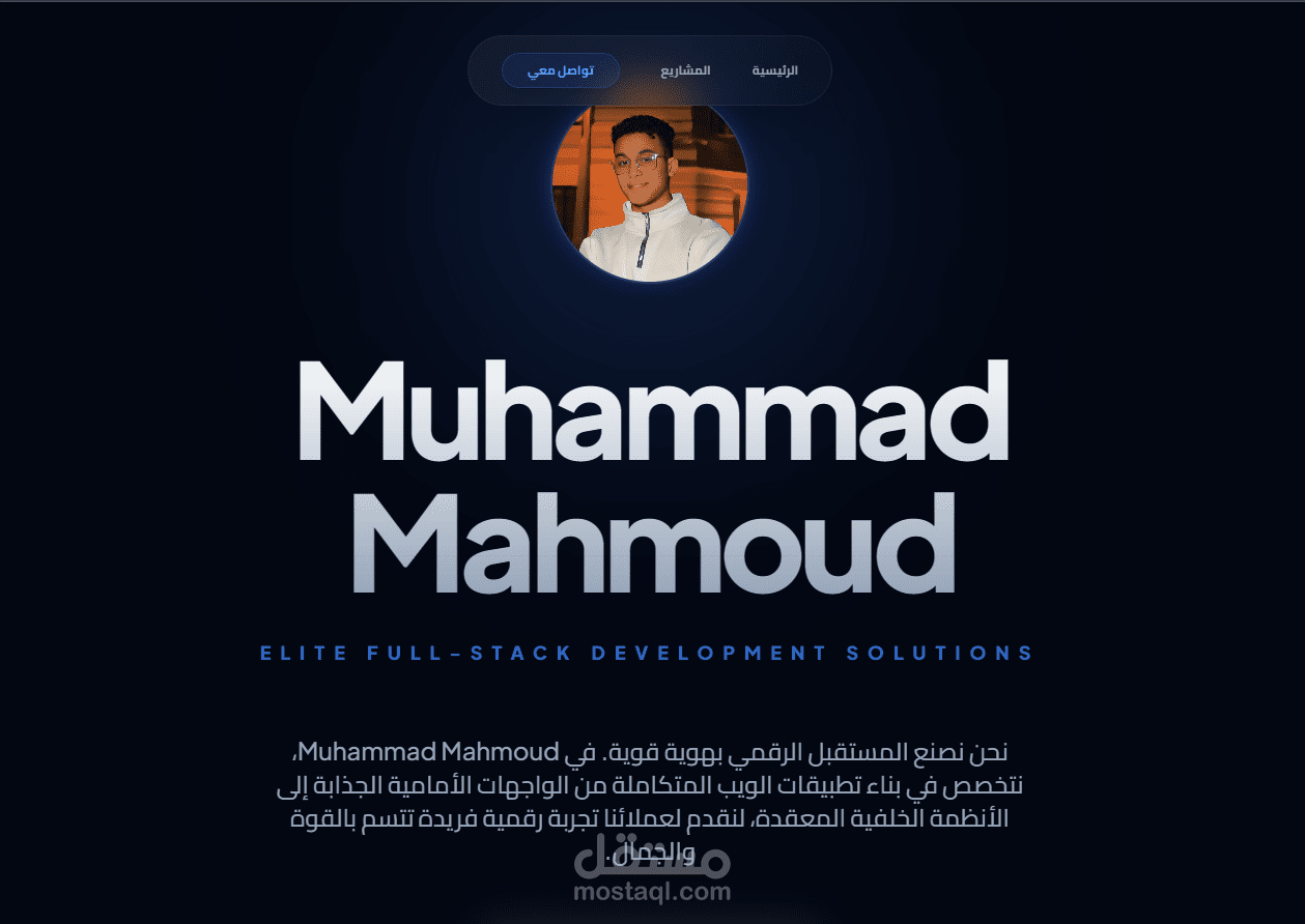 يمكنك تصفح معرض أعمالي المتكامل ومشاهدة المشاريع الحية من هنا