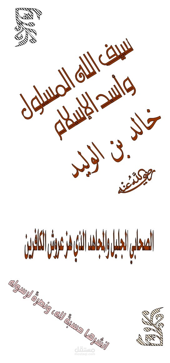 تصميم مطوية