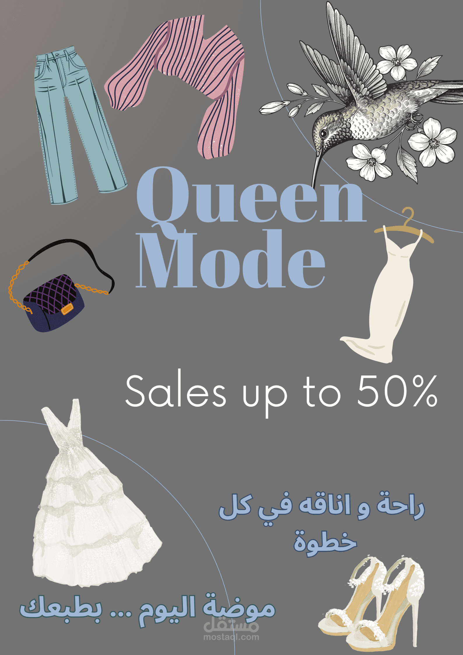 تصميم بوستر إعلاني جذاب