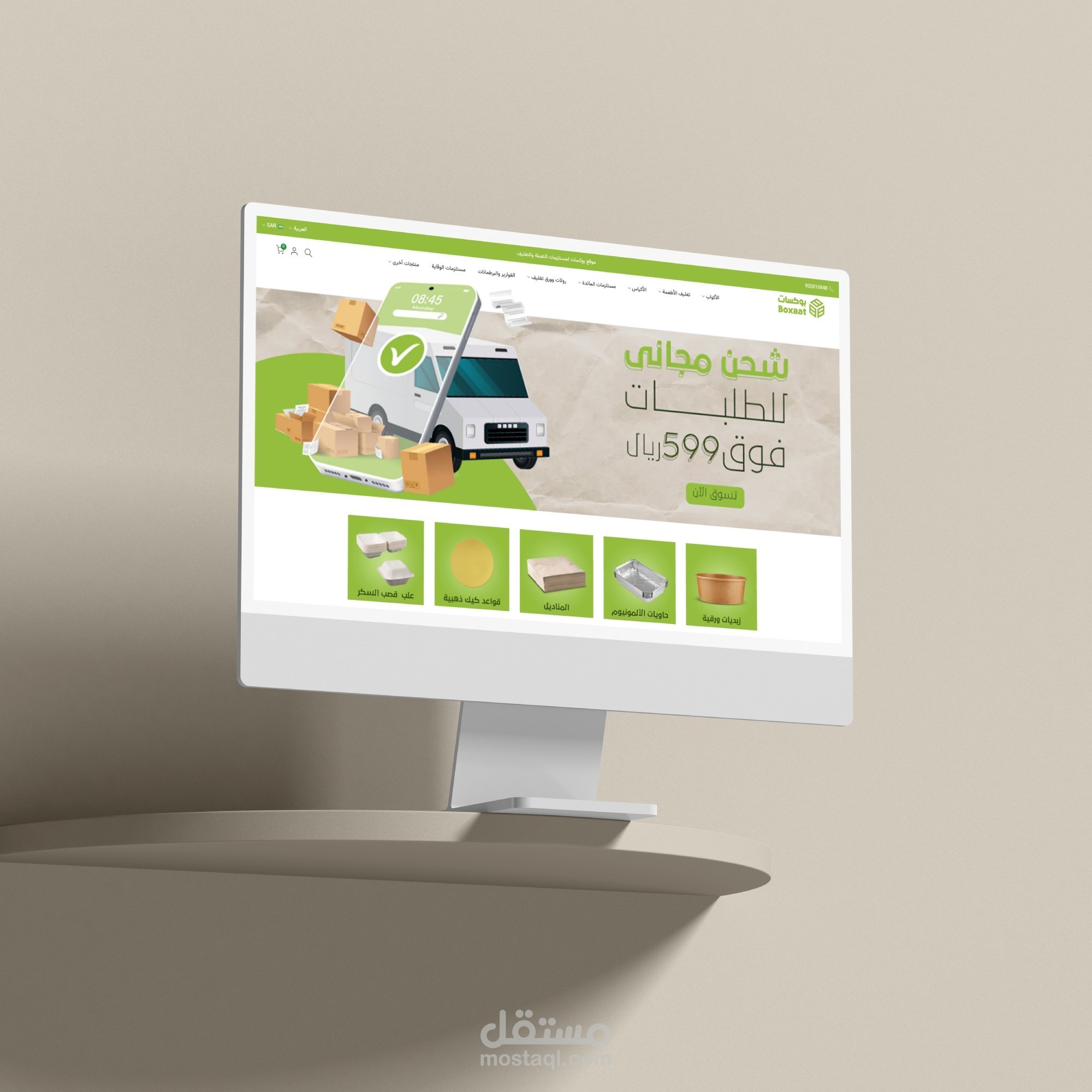 متجر وتطبيق بوكسات | شوبيفاي Shopify