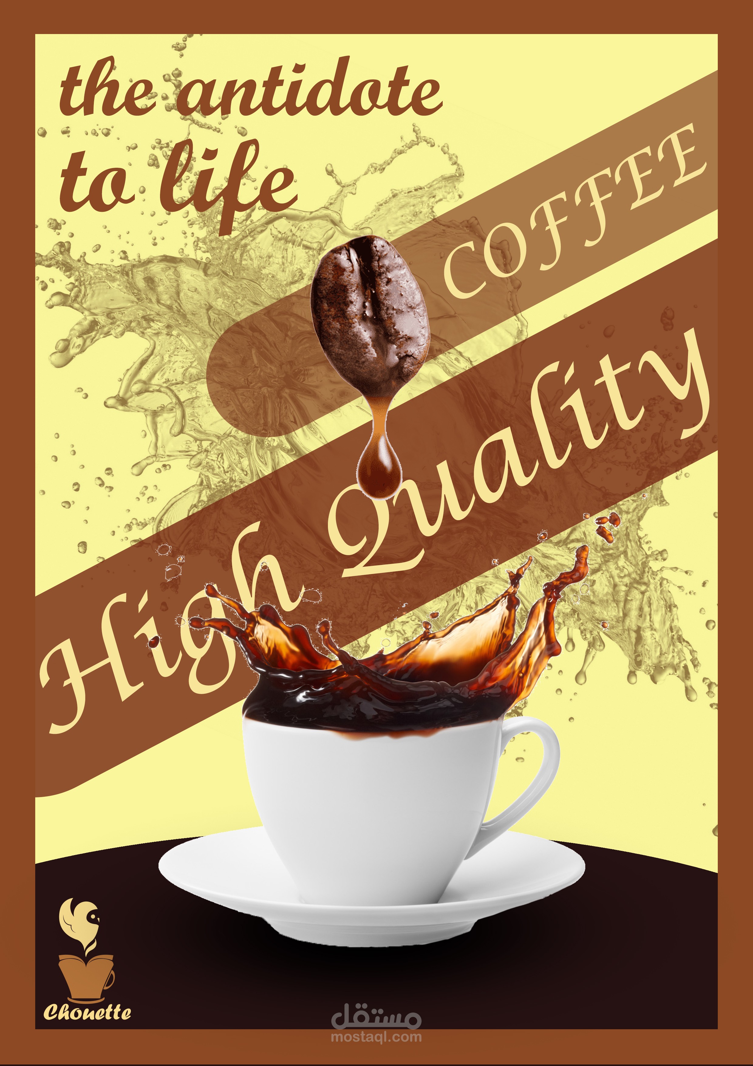 بوستر لكافيه