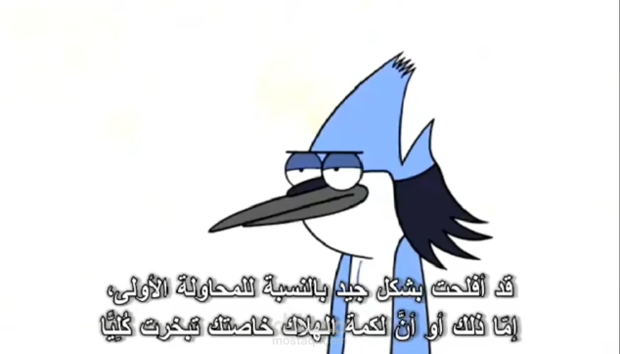 ترجمة مقطع قصير من مسلسل (Regular Show)