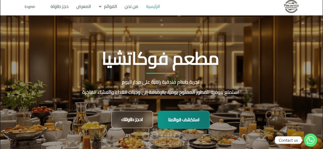 إنشاء موقع مطعم احترافي بواجهة عربية وتجربة مستخدم سهلة