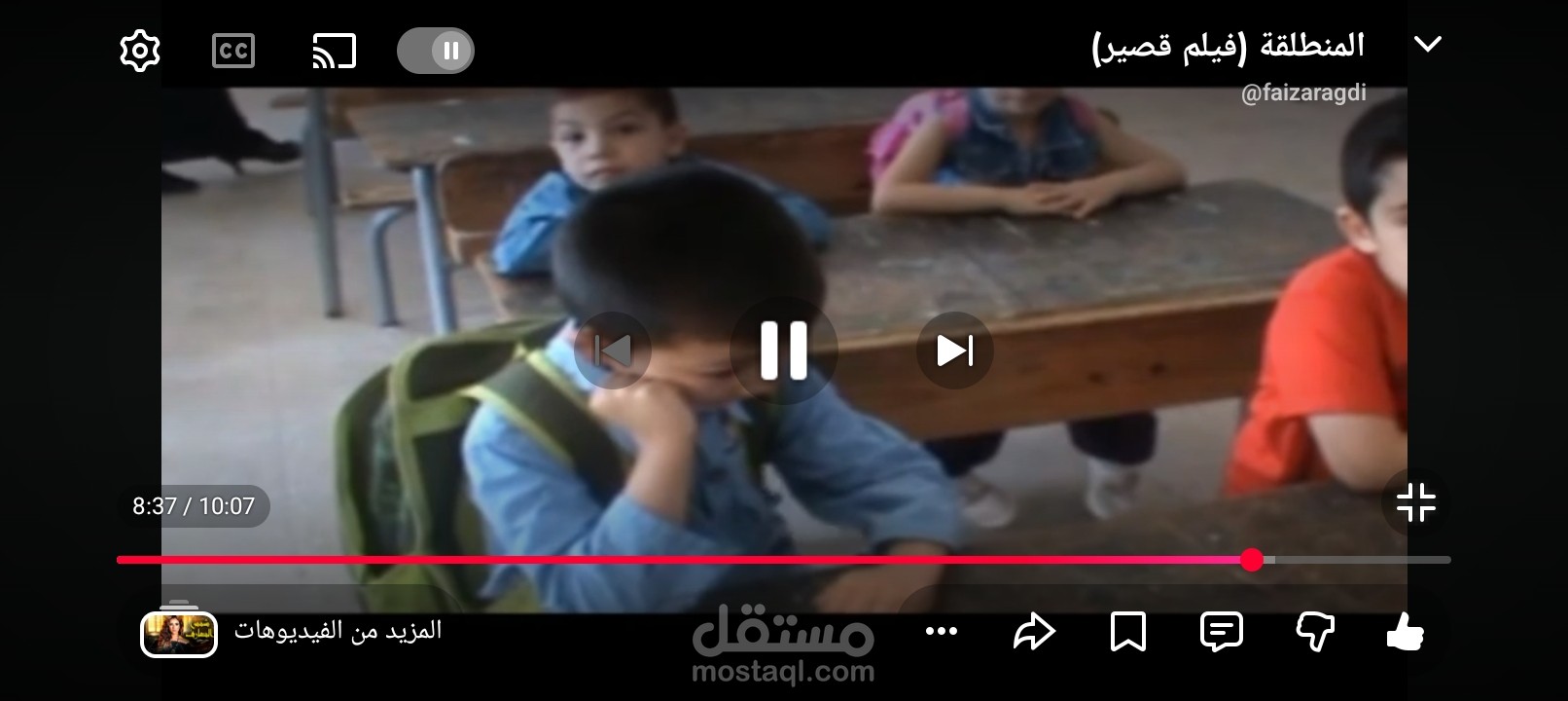 فيلم المنطلقة /سيناريو و اخراج راقدي فايزة