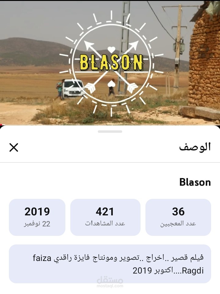 Blason