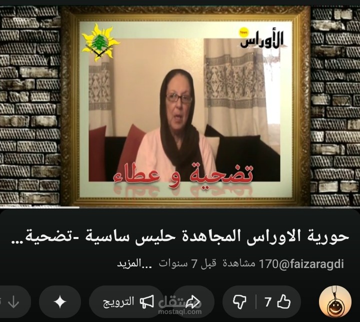 حورية الاوراس المجاهدة حليس ساسية