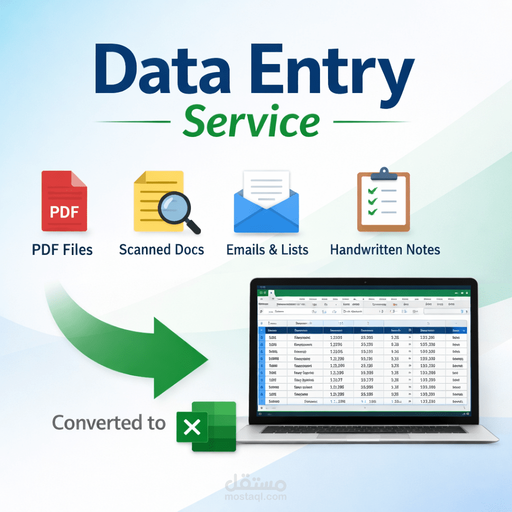 إدخال بيانات احترافي وسريع مع تحويل الملفات إلى Excel بدقة عالية