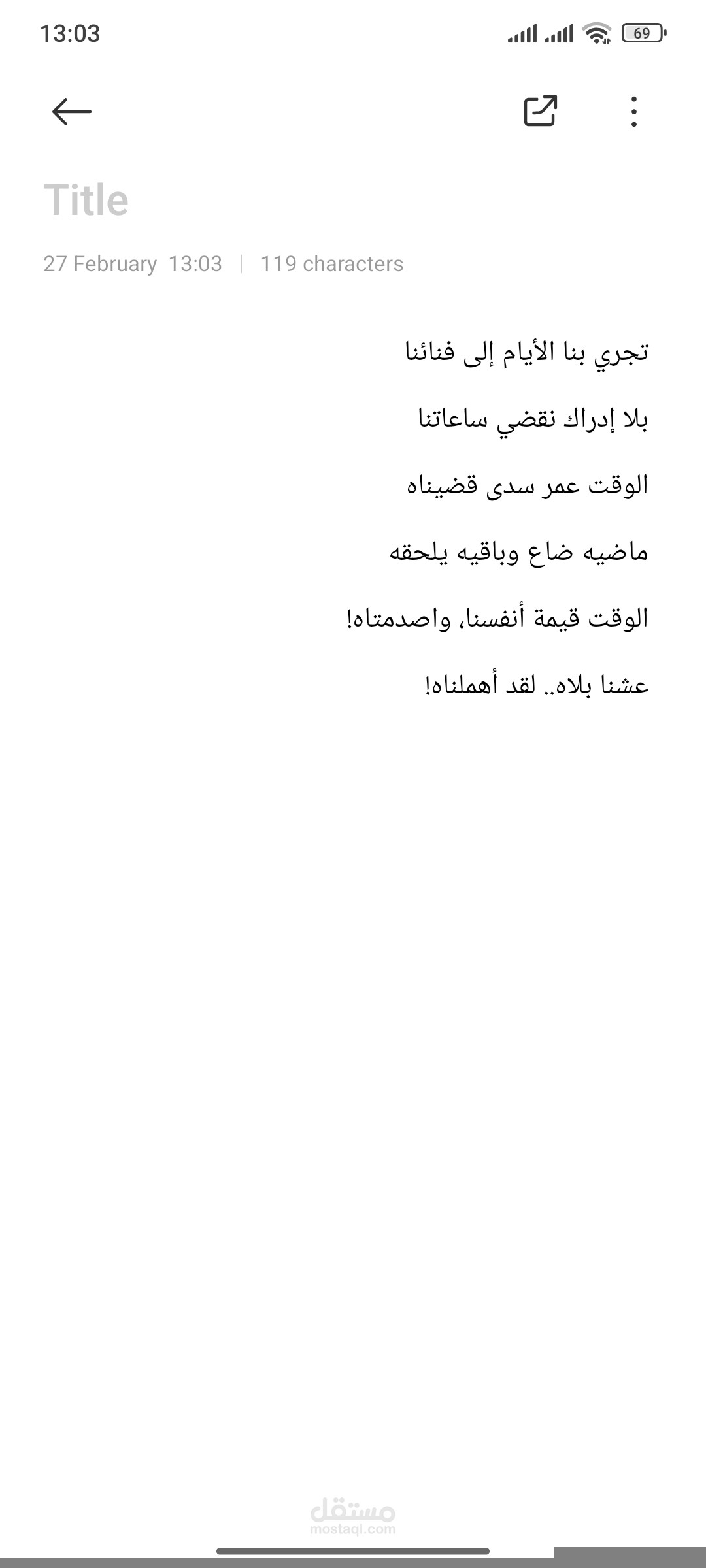 إلى أين؟