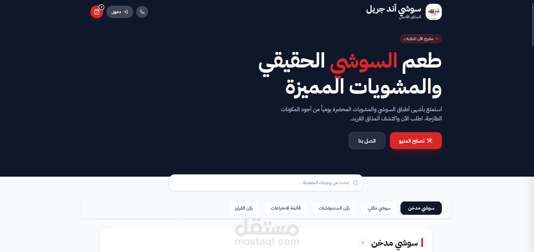 Sushi and grill Ordering website