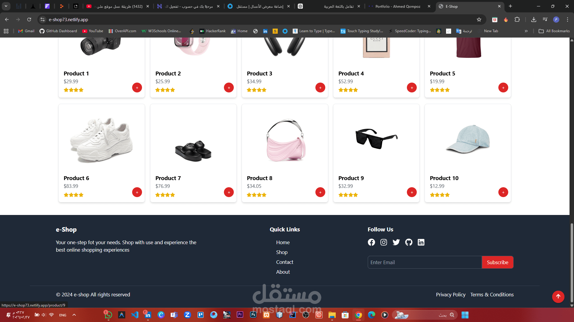 متجر الكتروني