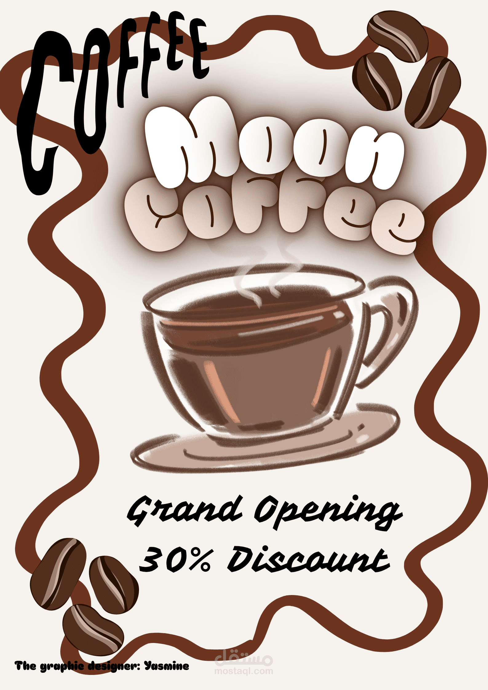 بوستر إعلاني لمقهى.