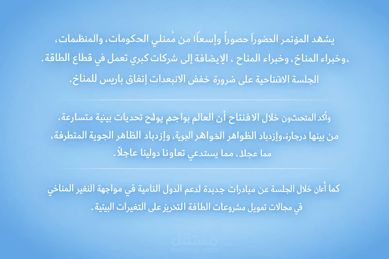 تفريغ صوتيات احترافي