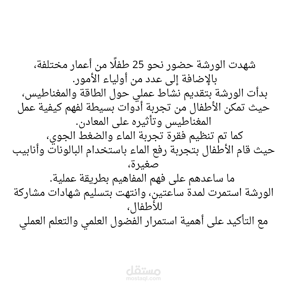 تفريغ صوتي لحدث صحفي