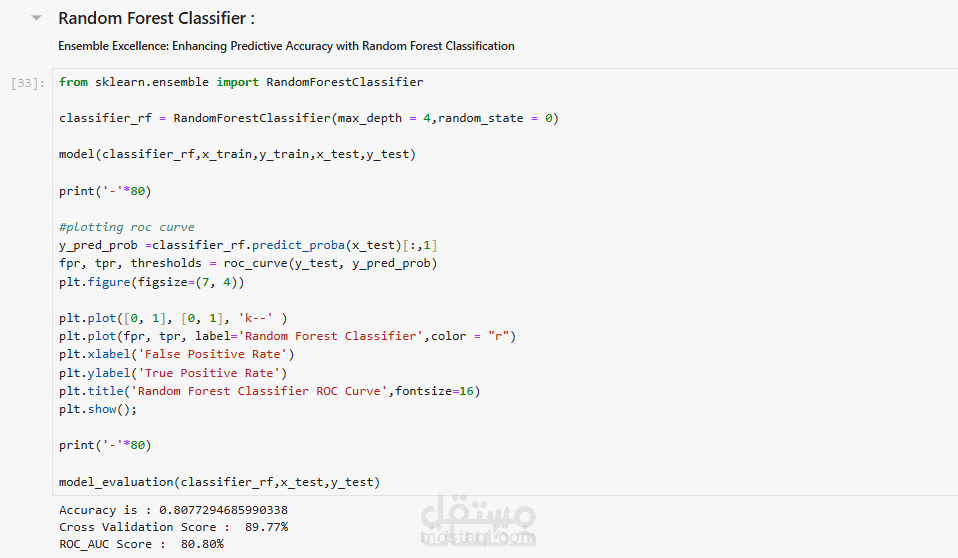 بناء نموذج تعلم آلة Machine Learning لتحليل وتوقع البيانات