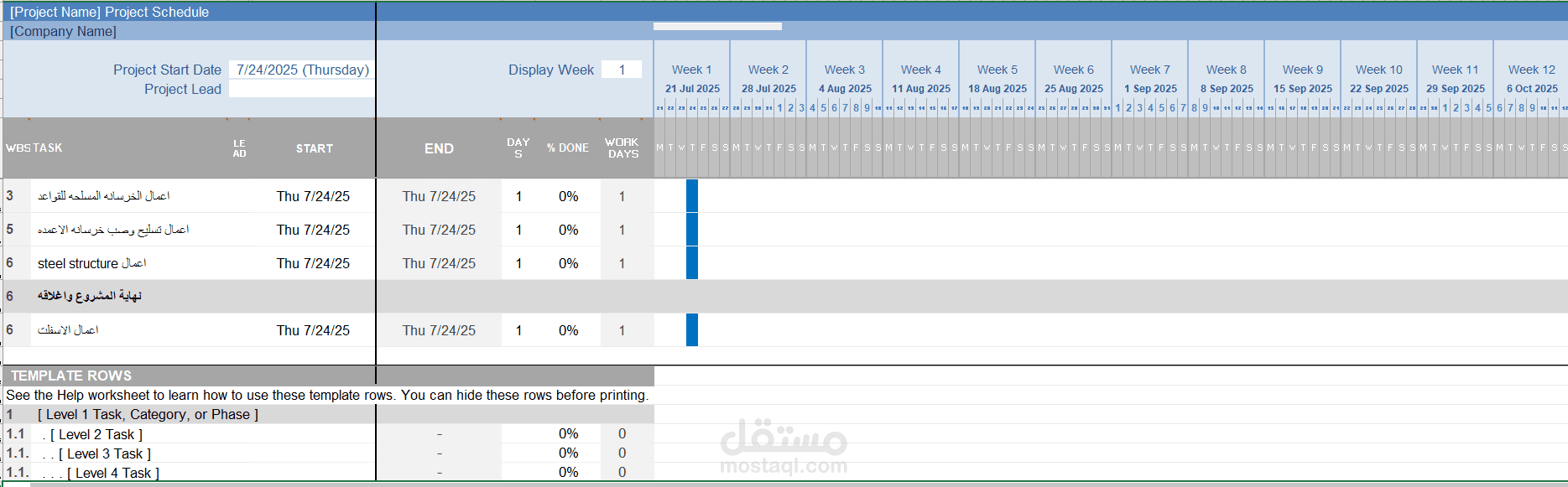 إعداد جدول زمني (Gantt Chart) احترافي لمتابعة تنفيذ المشروعات.