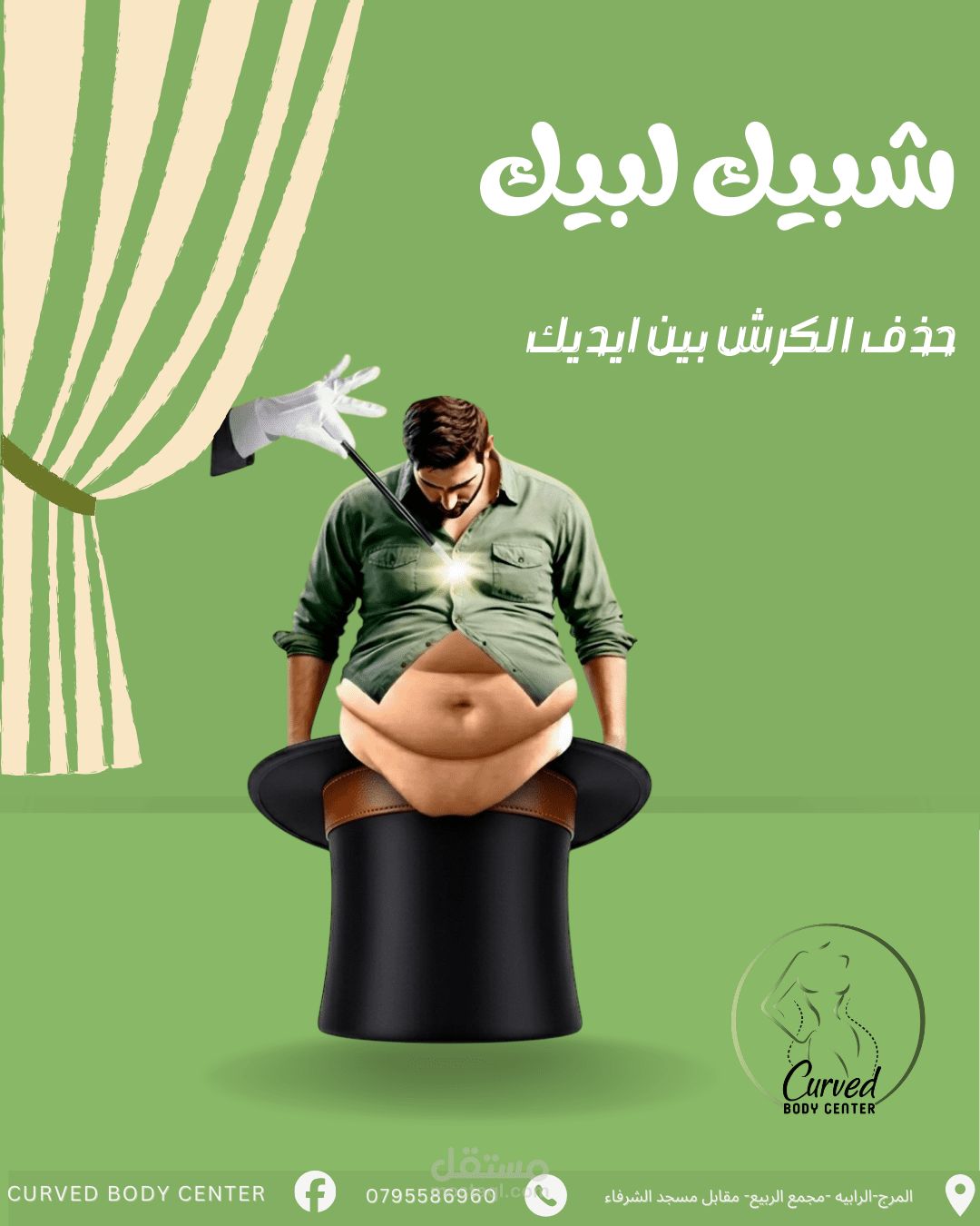 أداره حملات وبوستات سوشال ميديا
