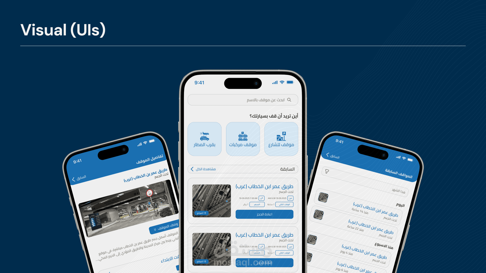 اعادة تصميم لتطبيق موافق السعودي