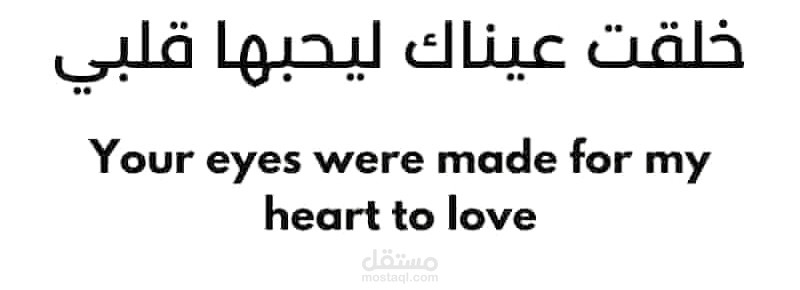 ترجمة نص انكليزي الى عربي