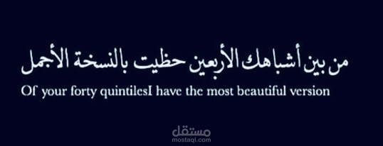 ترجمة اقتباسات و عبارات