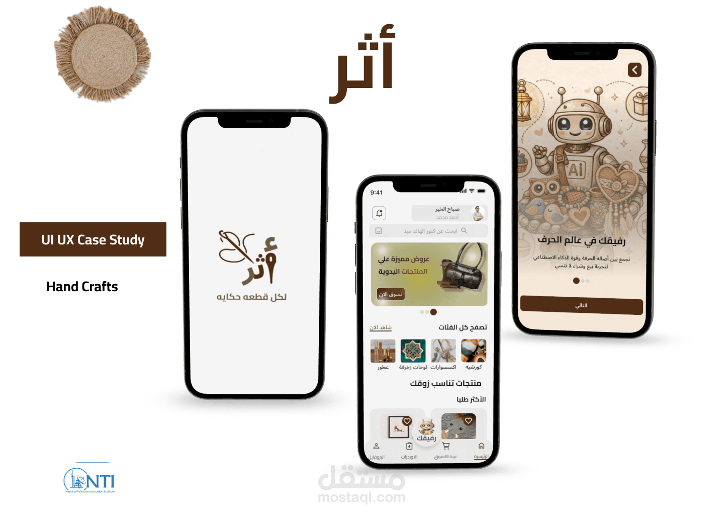 craft marketplace(athar)
