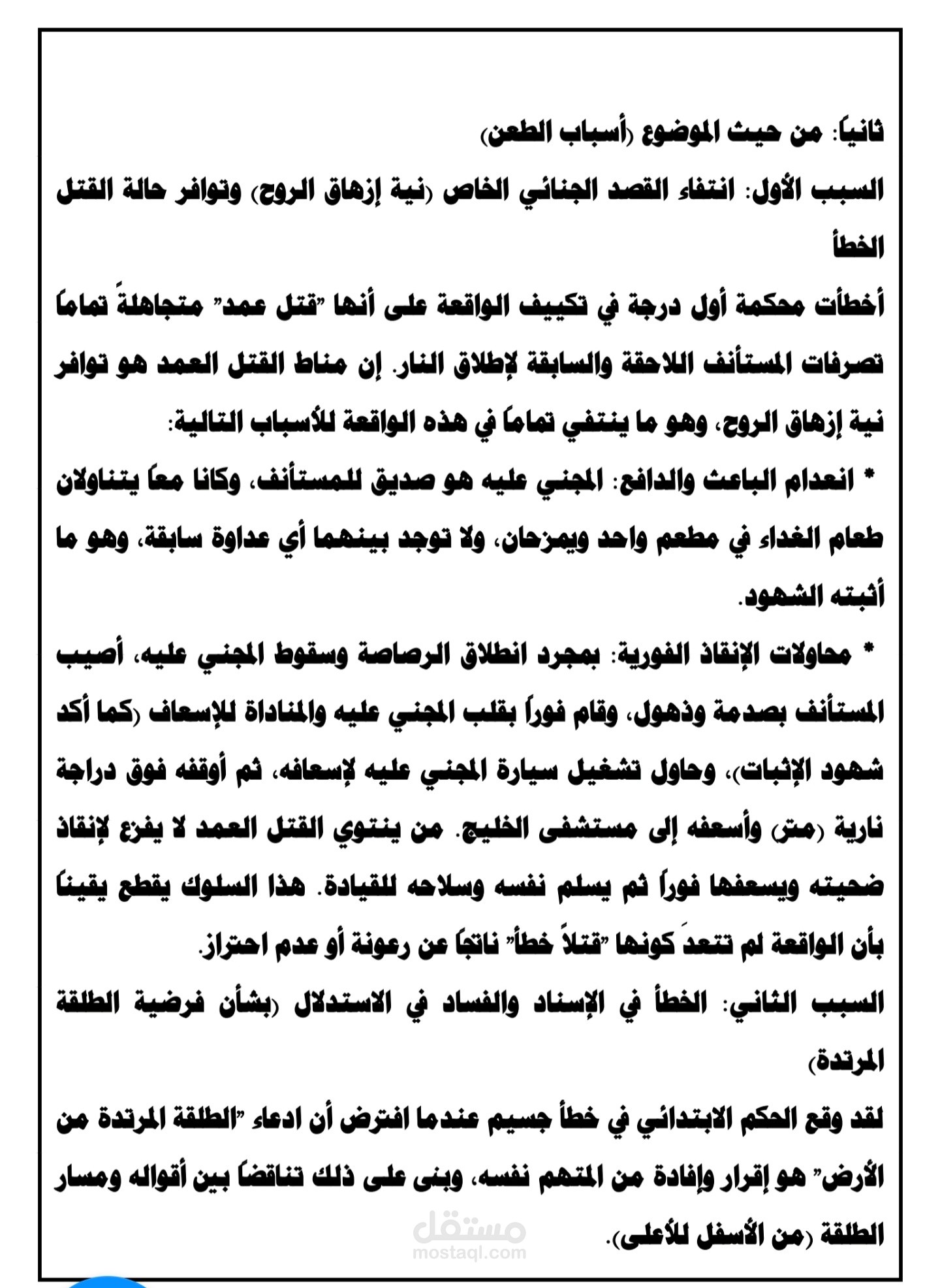تحويل وتفريغ صور وثائقية إلى ملفات Word بدقة 100%".