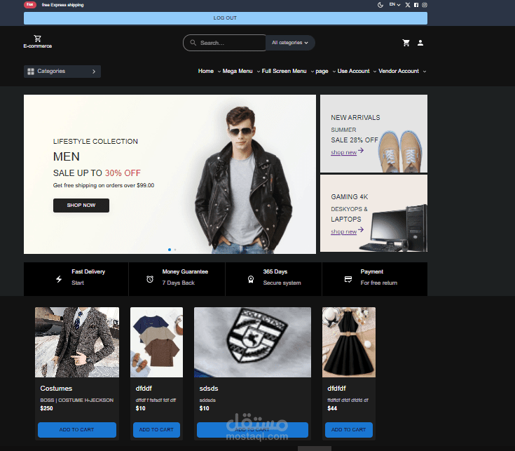 متجر إلكتروني متكامل