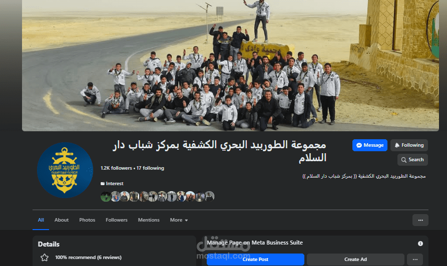 إدارة صفحة فيسبوك لمؤسسة شبابية تطوعية